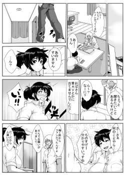 Page 4 of Musuko no Doukyuusei ni Odosarete...