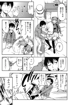 Page 116 of Koibana Hs