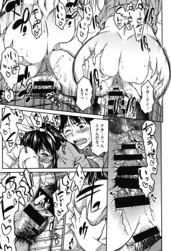 Page 152 of Koibana Hs