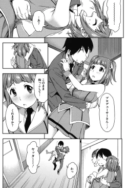 Page 158 of Koibana Hs