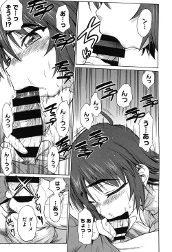 Page 186 of Koibana Hs