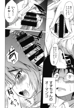 Page 189 of Koibana Hs