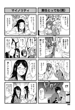 Page 199 of Koibana Hs