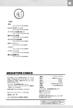 Page 205 of Koibana Hs