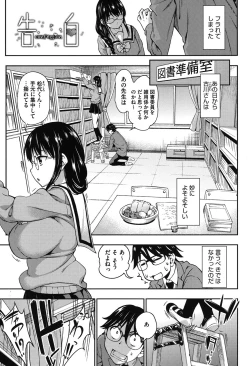Page 4 of Koibana Hs