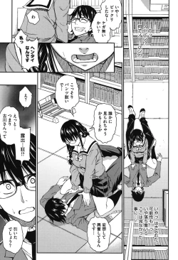 Page 6 of Koibana Hs