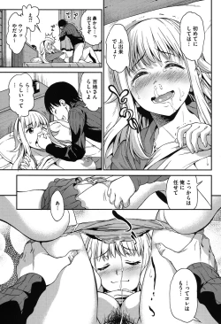 Page 84 of Koibana Hs