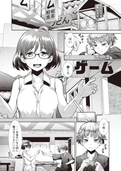 Page 2 of MEGA PACK!