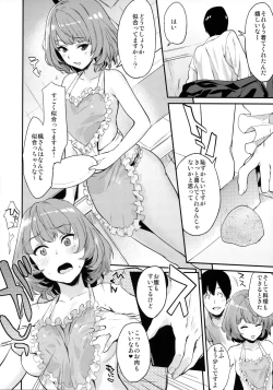 Page 6 of Kaede-san to Shinkon Seikatsu