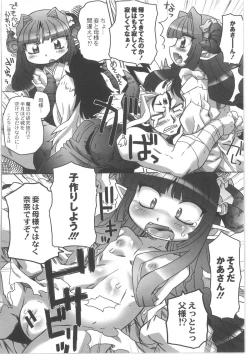 Page 156 of COMIC Anthology QooPA Vol. 02