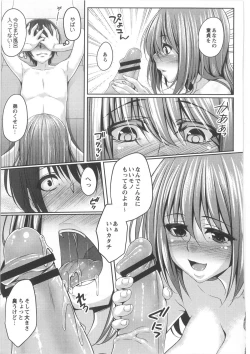 Page 171 of COMIC Anthology QooPA Vol. 02