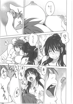 Page 17 of COMIC Anthology QooPA Vol. 02