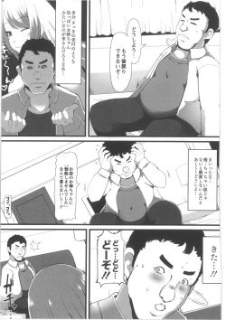 Page 193 of COMIC Anthology QooPA Vol. 02