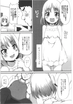 Page 194 of COMIC Anthology QooPA Vol. 02