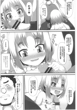 Page 200 of COMIC Anthology QooPA Vol. 02