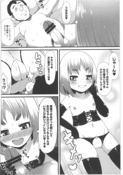 Page 202 of COMIC Anthology QooPA Vol. 02