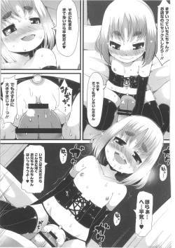 Page 207 of COMIC Anthology QooPA Vol. 02