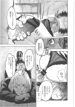 Page 47 of COMIC Anthology QooPA Vol. 02