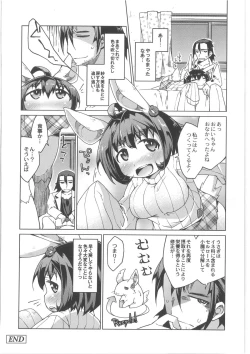 Page 76 of COMIC Anthology QooPA Vol. 02