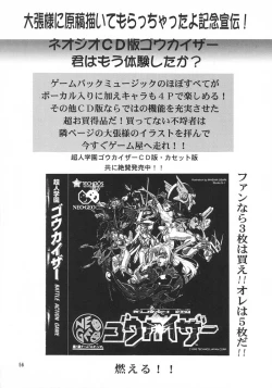 Page 59 of Kakutouko Special Stage One