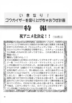 Page 67 of Kakutouko Special Stage One