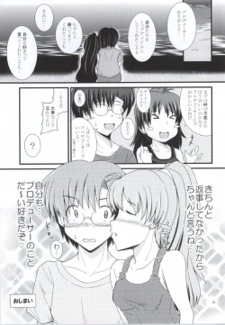 Page 26 of Minami no Shima ni Hibiku Ai