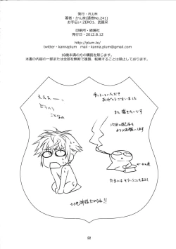 Page 22 of Wonderful Bomber