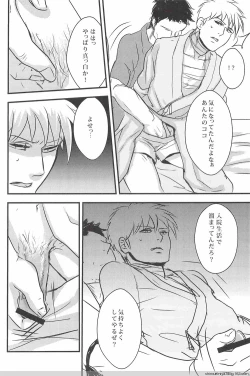 Page 28 of Ore no Shigeru ga Konna ni Eroi Wake ga Nai!!