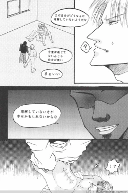 Page 42 of Ore no Shigeru ga Konna ni Eroi Wake ga Nai!!