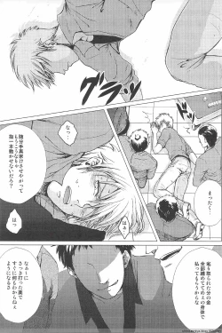 Page 7 of Ore no Shigeru ga Konna ni Eroi Wake ga Nai!!