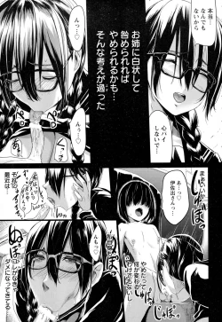 Page 141 of ANGEL Club 2015-09