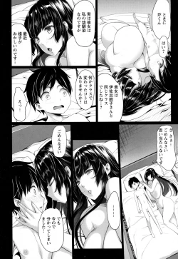 Page 150 of ANGEL Club 2015-09