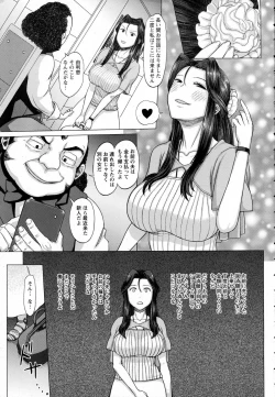 Page 197 of ANGEL Club 2015-09