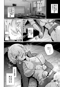 Page 98 of ANGEL Club 2015-09