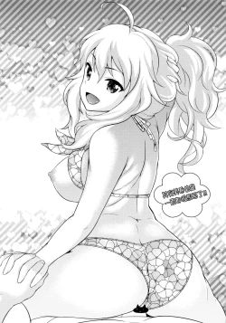 Page 23 of GOMANETSU