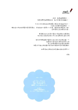 Page 14 of Chino-chan to Natsukaze