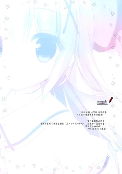 Page 4 of Chino-chan to Natsukaze