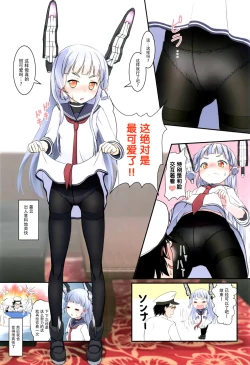 Page 8 of Murakumo no Iru Shitsumushitsu