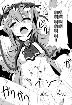 Page 20 of Aa Ozeu-sama