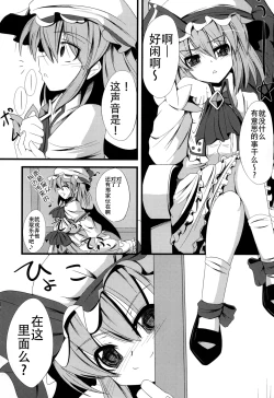 Page 3 of Aa Ozeu-sama