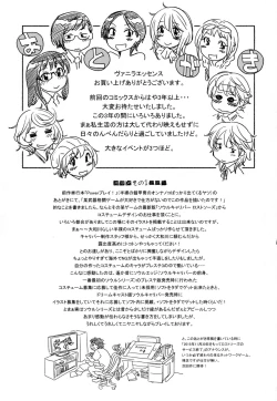 Page 213 of Vanilla Essence