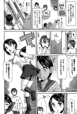 Page 6 of Hanamizuki
