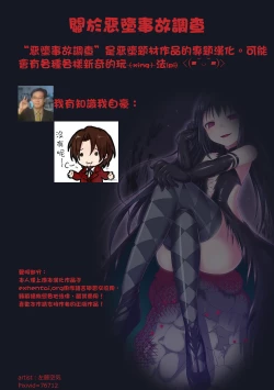 Page 28 of Achira no Sekai demo Goissho ni