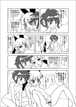 Page 2 of Slaughterhouse 5 da Mojo no Maki