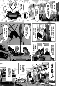 Page 5 of Reika wa Karei na Boku no Maid Ch. 3