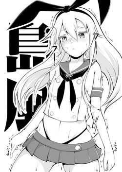 Download Zekamashi no Hakudaku Nenryou Hokyuu Manga