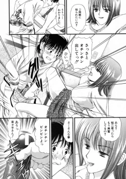 Page 109 of Mune Kyun