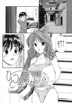 Page 123 of Mune Kyun