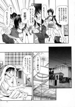 Page 15 of Mune Kyun