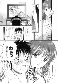 Page 16 of Mune Kyun